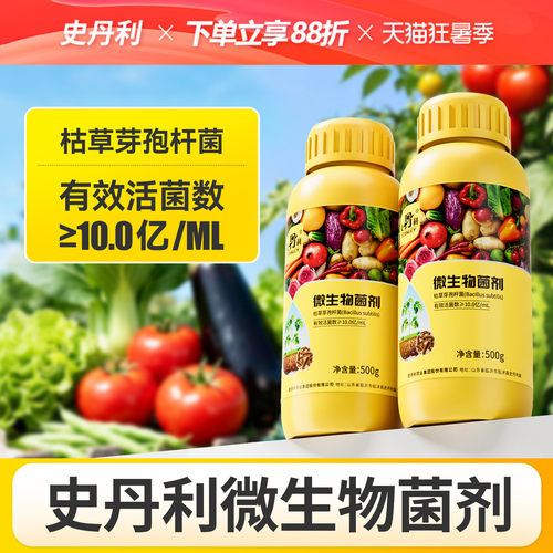 枯草芽孢杆菌以菌抑菌增根壮苗