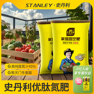 史丹利优肽氮肥料氮肥花用水溶肥果树种菜复合肥尿素化肥速效高氮