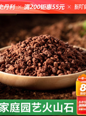 史丹利火山石颗粒红火山岩底砂天然多肉兰花专用养花红色铺面石