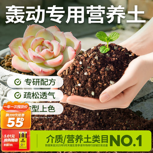 轰动专用土|告别烂根
