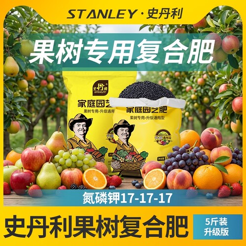 史丹利蔬菜专用肥氮磷钾复合肥