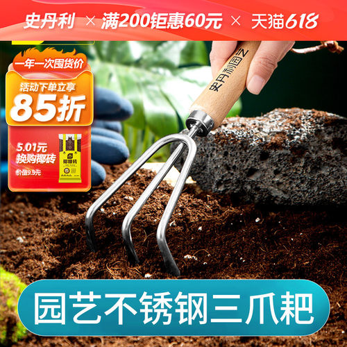 史丹利三爪耙不锈钢园艺工具松土