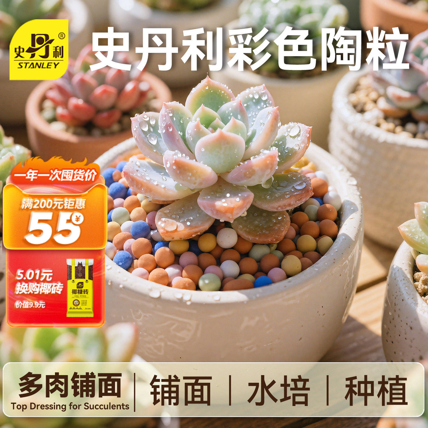 史丹利彩色陶粒多肉铺面石垫底养花专用水培花盆种花颗粒铺面园艺,鲜花速递/花卉仿真/绿植园艺,介质/营养土,淘宝优惠券,粉丝福利购,淘宝优惠卷