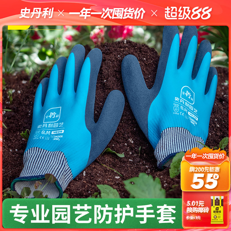 史丹利专业园艺防护手套