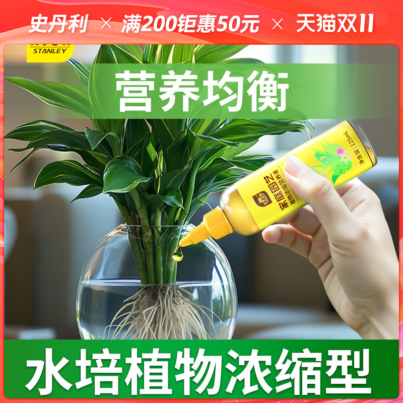 花肥营养液阳台盆栽种植史丹利