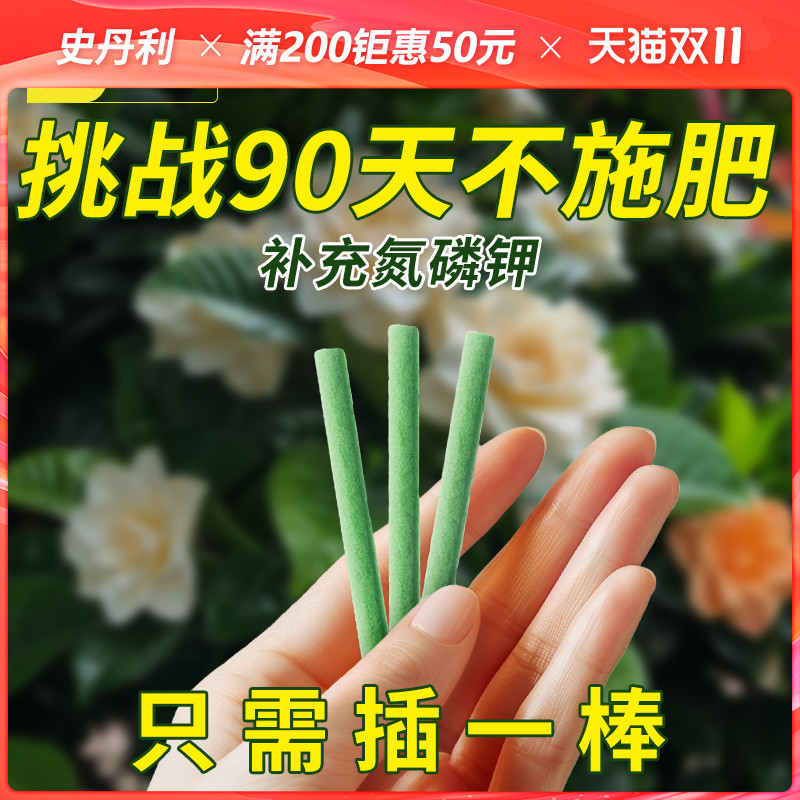 史丹利植物营养缓释棒黄叶变绿叶