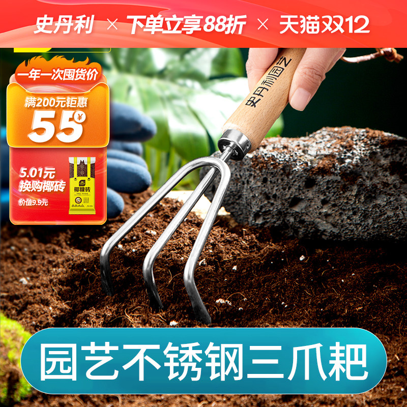 史丹利三爪耙不锈钢园艺工具松土