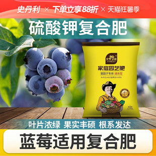 史丹利蓝莓专用肥硫酸钾复合肥阳台盆栽蓝莓树种植果树有机营养土