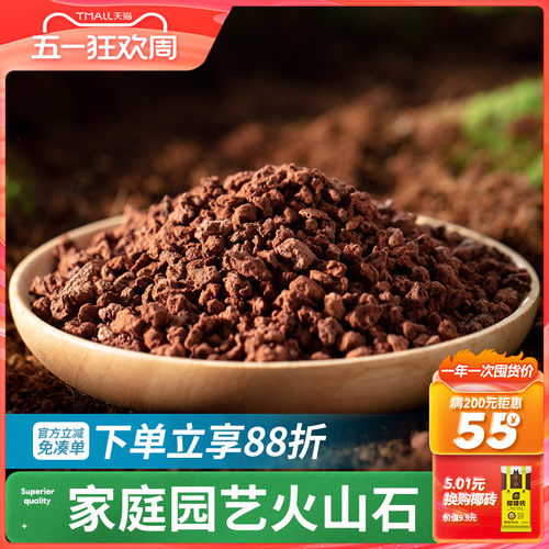 史丹利家庭园艺火山石2.5kg