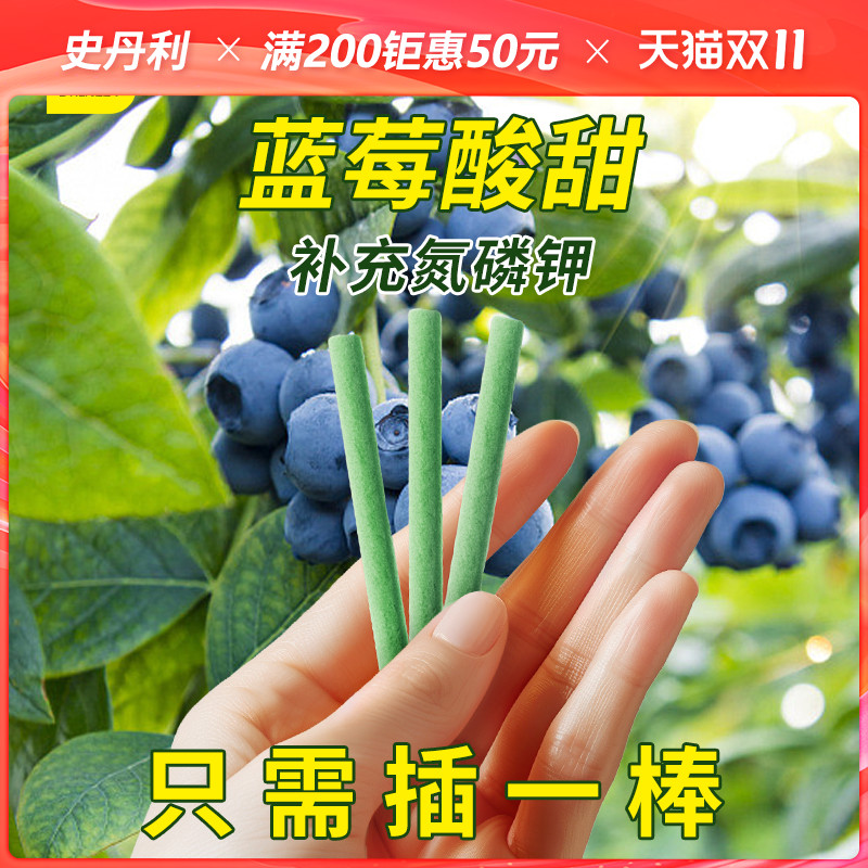 史丹利缓释肥蓝莓专用肥料氮磷钾蓝莓树有机肥复合肥酸性改善盆栽