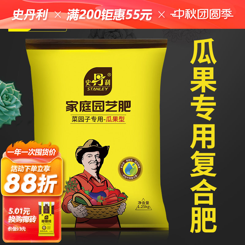 史丹利葡萄西红柿蔬菜合肥专用图片