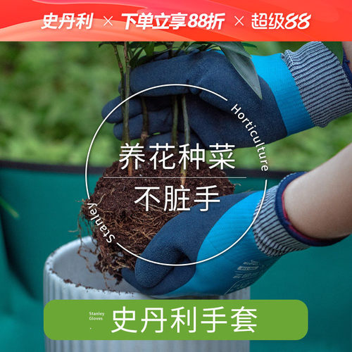 防扎防刺 耐磨耐用
