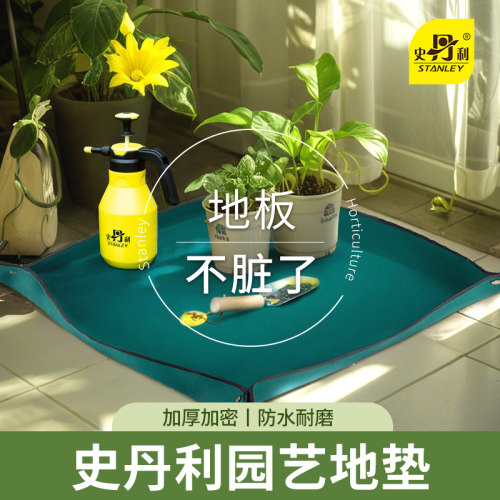 家庭园艺地垫加厚防水