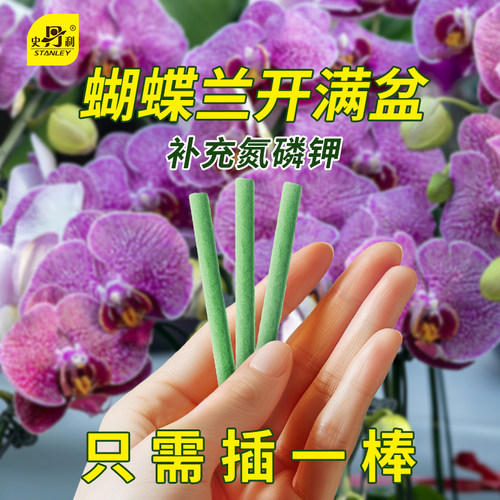 史丹利植物营养棒黄叶变绿叶