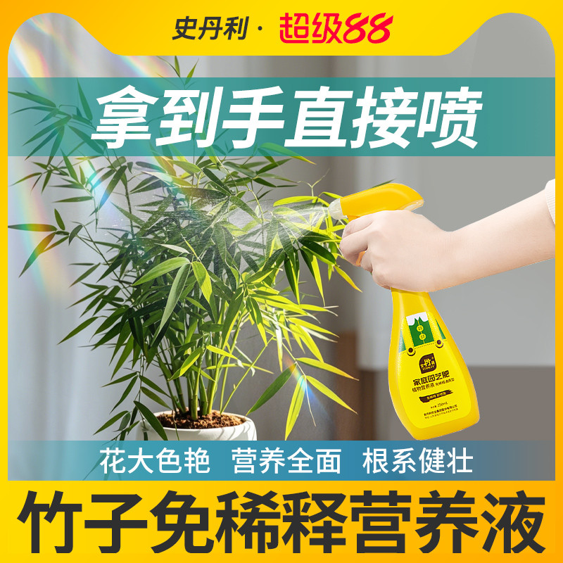 竹子专用肥料告别黄叶