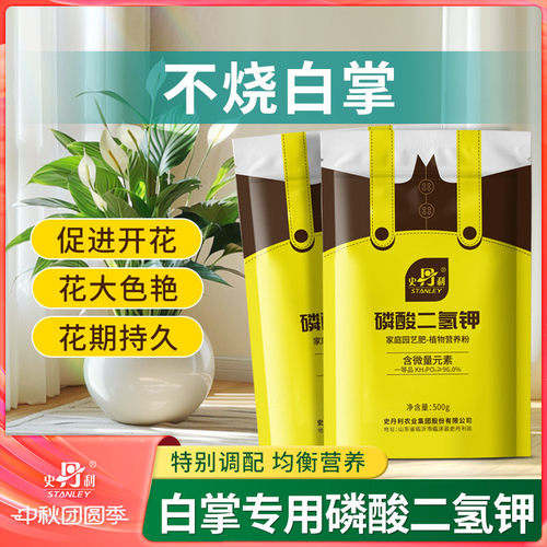 养花达人秘诀 适用于各种植物 促花壮花