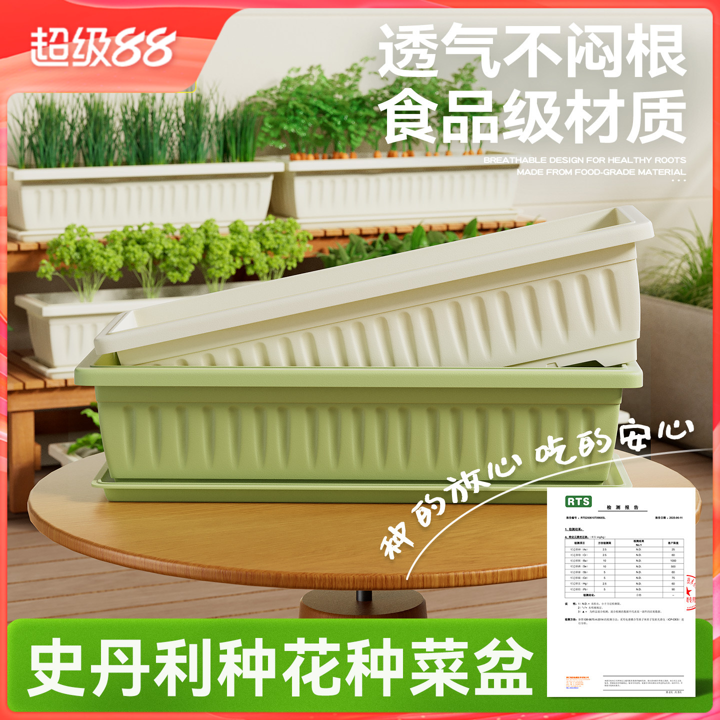 史丹利种菜盆加厚耐用防晒抗冻
