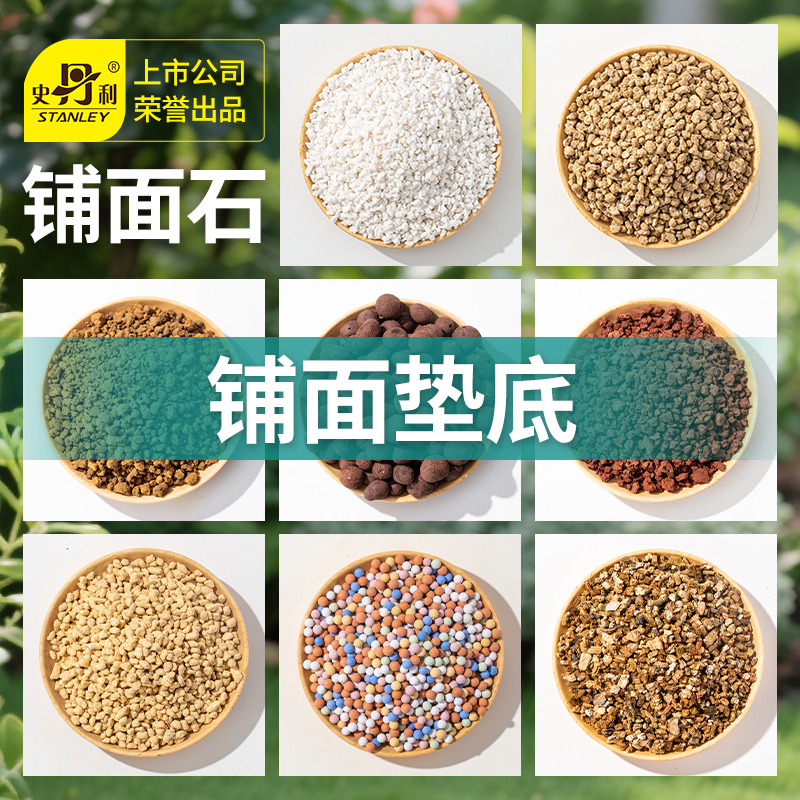 史丹利铺面石一站购齐