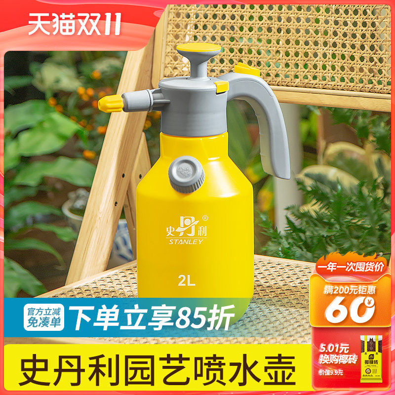 史丹利喷壶气压式浇花家用清洁专用超细雾喷雾高压消毒压力洒水壶