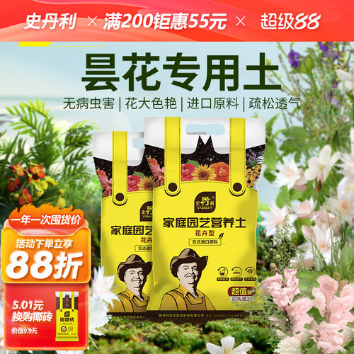 昙花专用营养土疏松透气