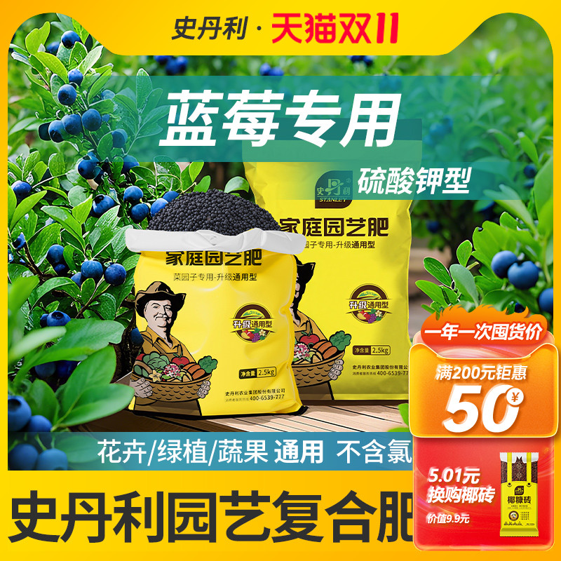 史丹利氮磷钾三元复合肥通用肥料
