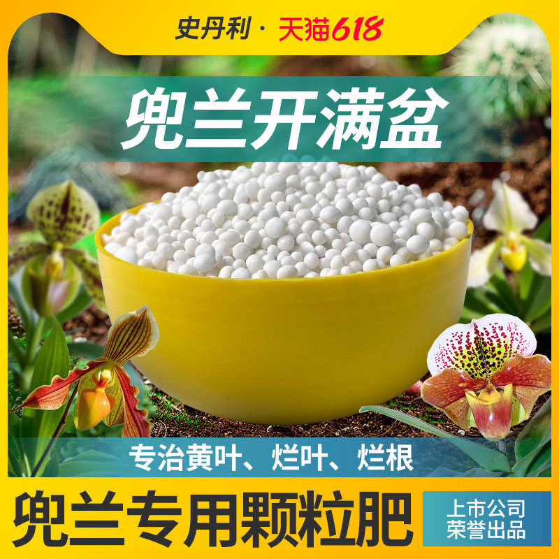 史丹利兜兰专用复合肥玉女红绿肉饼魔帝硬叶紫纹麻栗坡盆栽花卉