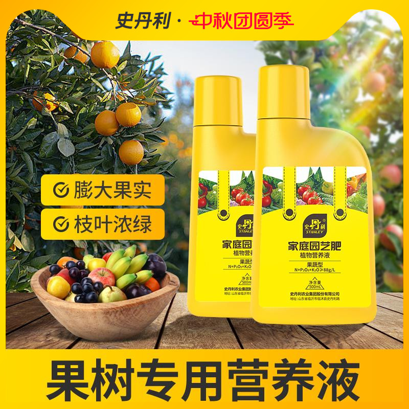 史丹利果树专用营养液图片