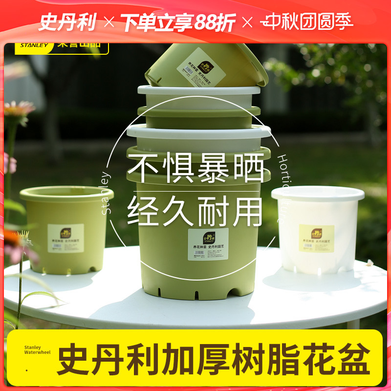 史丹利树脂花盆加厚耐用