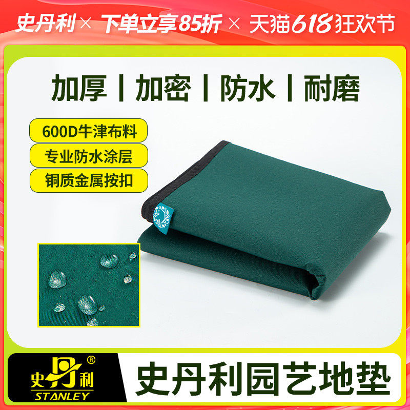 史丹利园艺地垫换土垫家庭加大加厚防水种植垫子拌土花盆种植种花