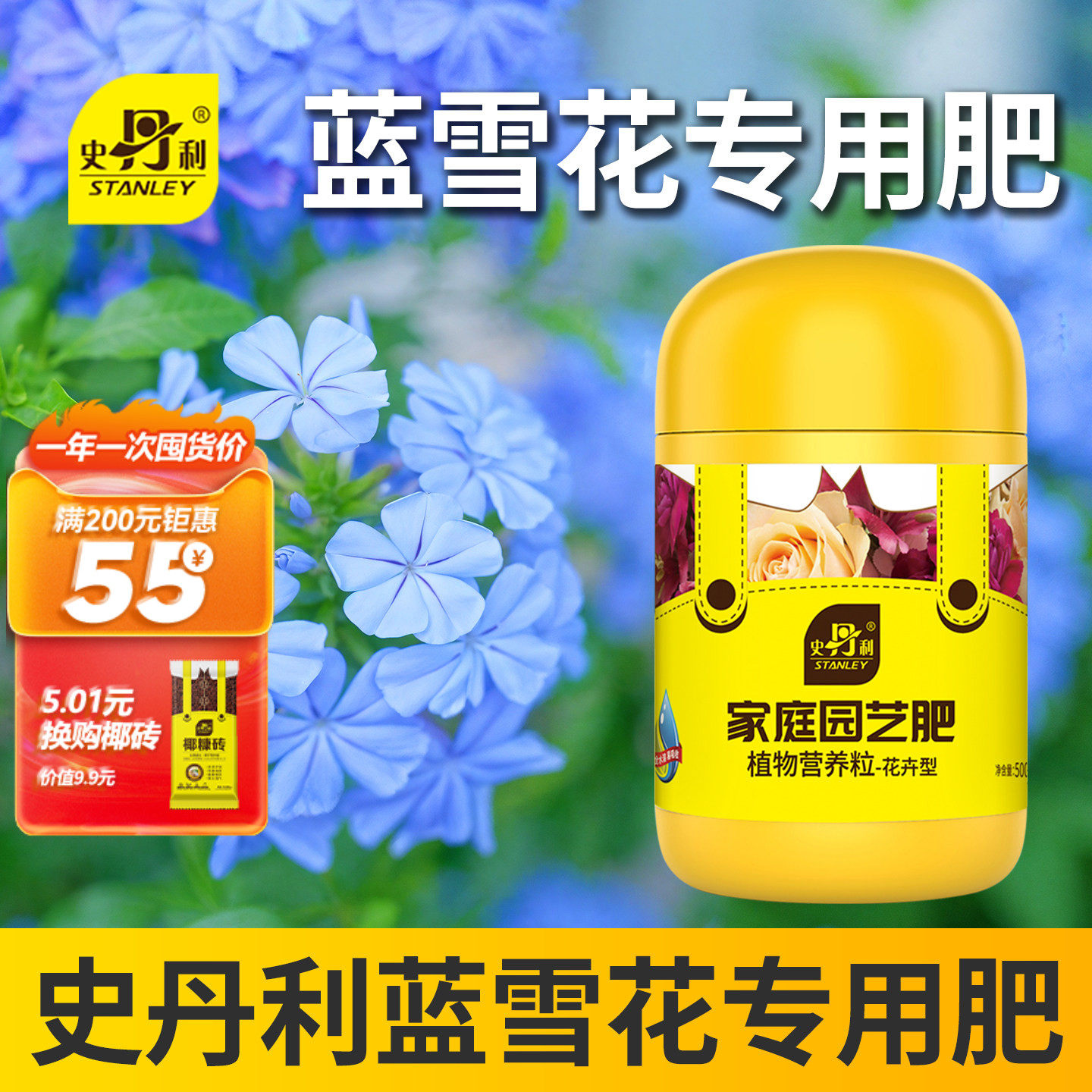史丹利蓝雪花专用肥复合肥花卉肥料花肥养花颗粒氮磷钾盆栽家用肥,鲜花速递/花卉仿真/绿植园艺,家庭园艺肥料,淘宝优惠券,粉丝福利购,淘宝优惠卷