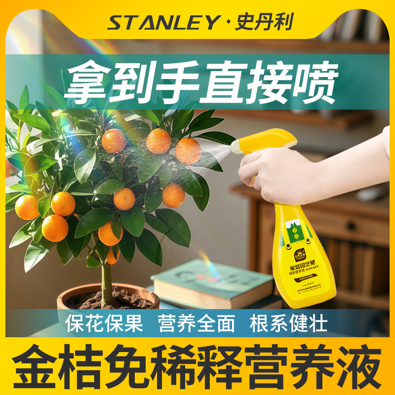 金桔专用肥料花开满盆