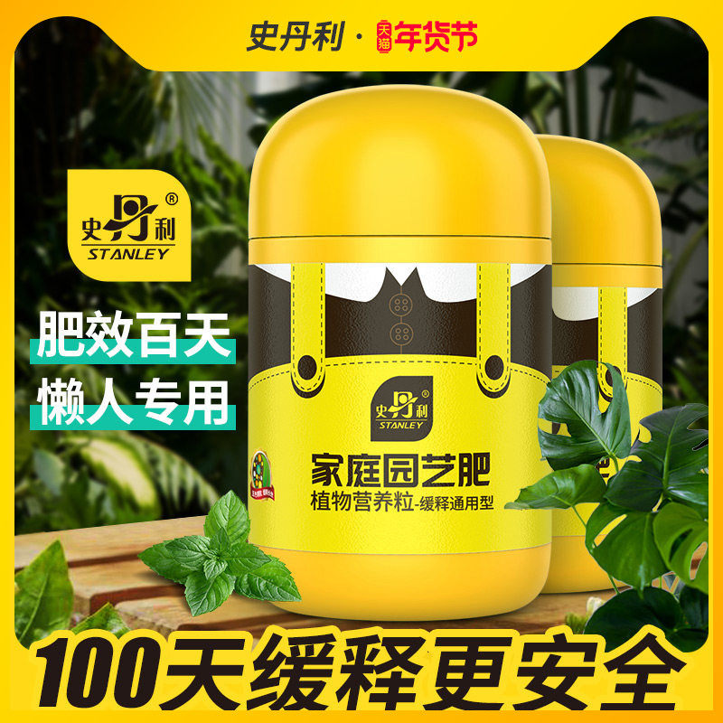 史丹利家庭园艺肥料缓释颗粒控释肥多肉专用复合肥花卉绿植通用型,鲜花速递/花卉仿真/绿植园艺,家庭园艺肥料,淘宝优惠券,粉丝福利购,淘宝优惠卷