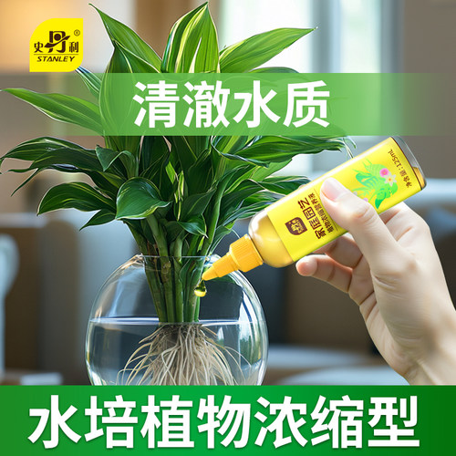 水培植物专用 特别添加11种营养元素