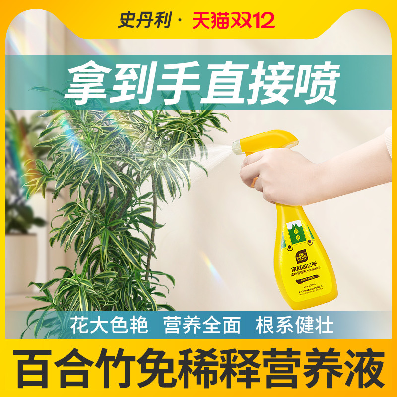 百合竹专用肥告别黄叶