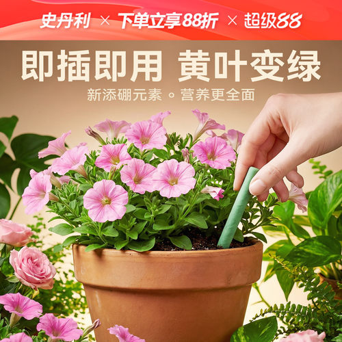 史丹利升级款营养棒添加硼元素