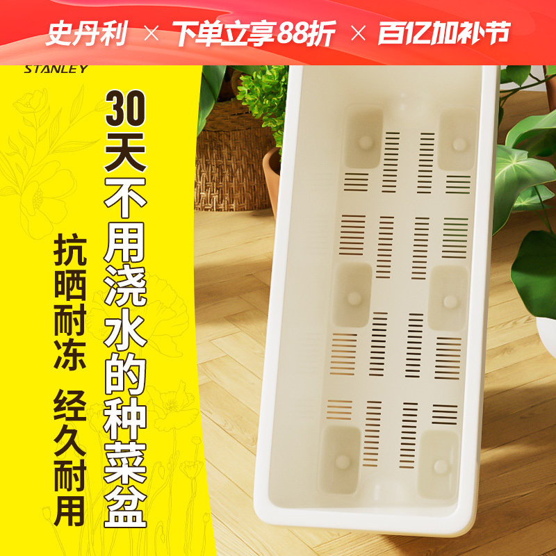 史丹利懒人专用阳台种菜盆长方形种菜盆家用长条草莓盆自吸水种花