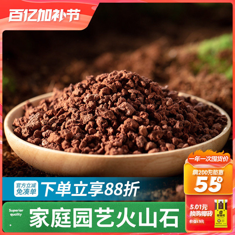 史丹利火山石颗粒红火山岩底砂天然多肉兰花专用养花红色铺面石