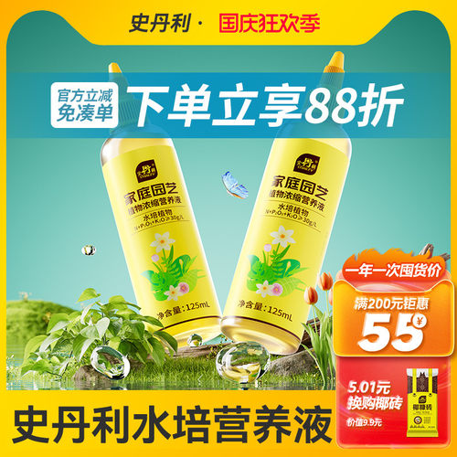 花肥营养液阳台盆栽种植史丹利