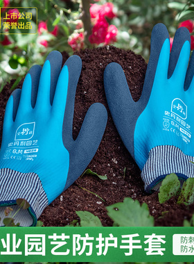 史丹利园艺手套花艺防刺防水花园种花月季园林种植花艺师园丁专用