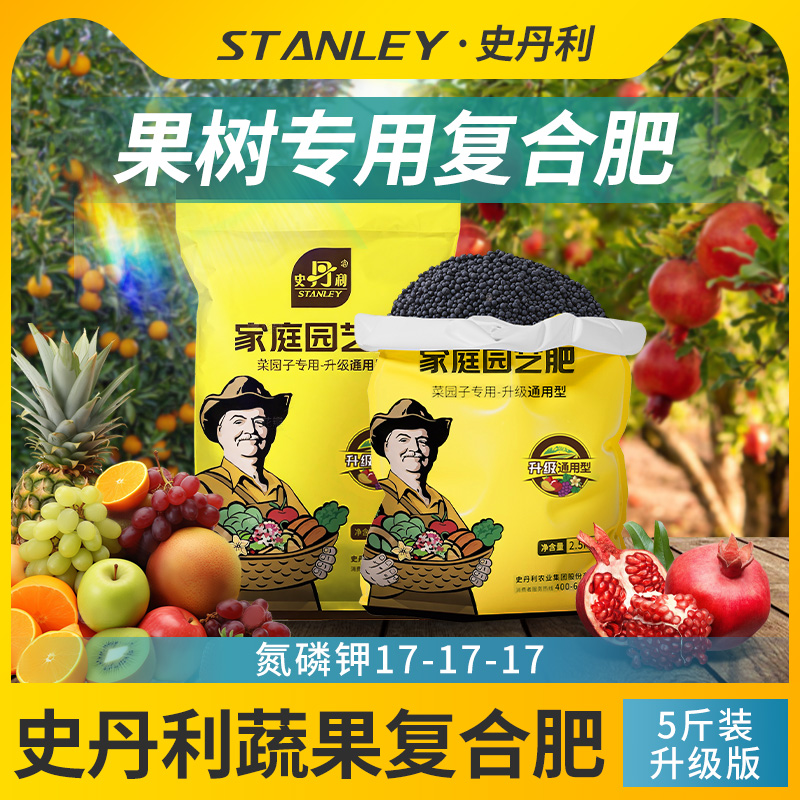 史丹利蔬菜专用肥氮磷钾复合肥