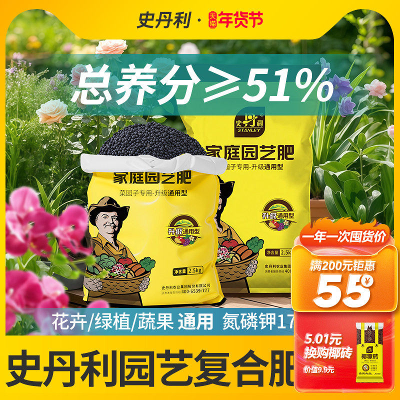 史丹利硫酸钾型复合肥料农用蔬菜果树瓜玉米通用三元家用盆栽开花