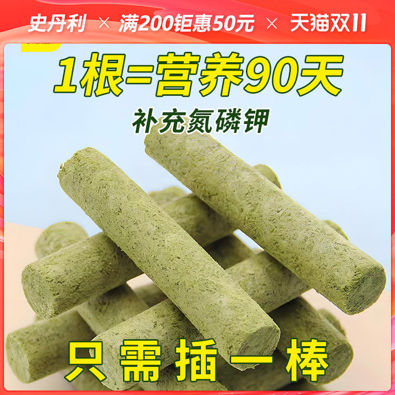 即插即用 XM7多重营养 科学配比 缓释90天