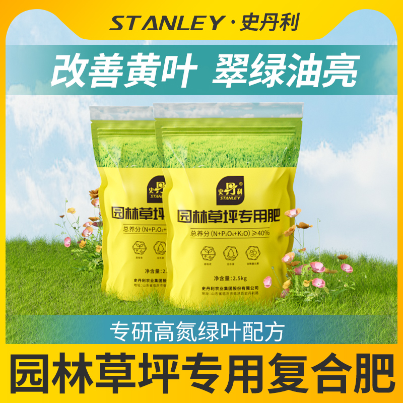 史丹利花肥料室内盆栽花卉