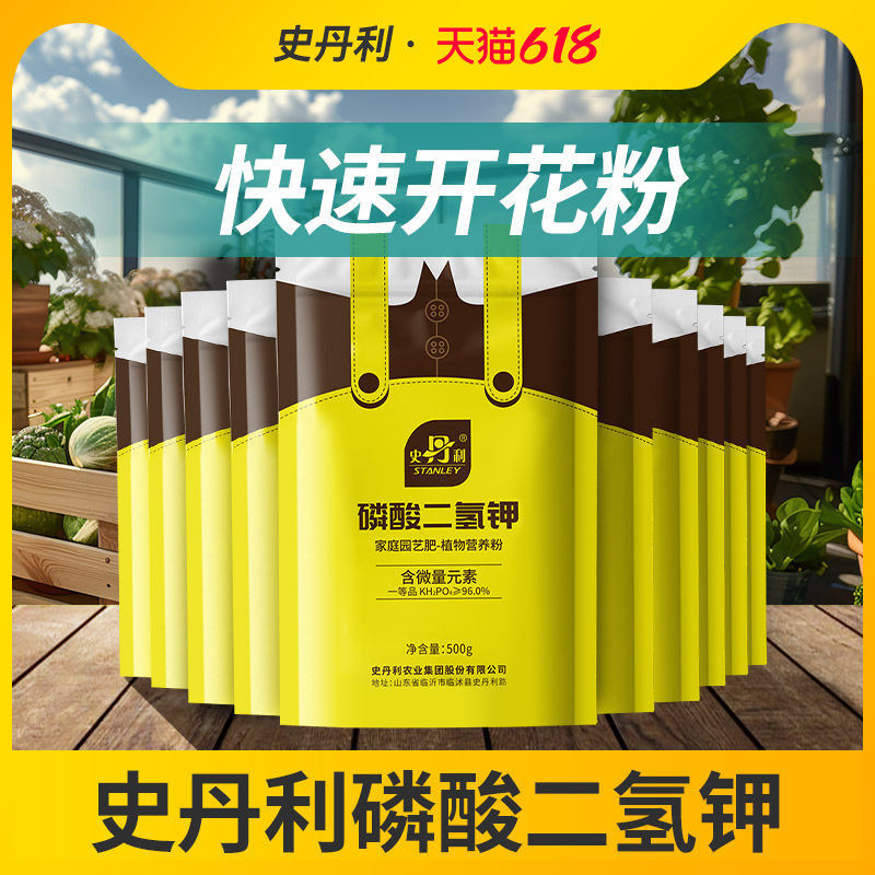 史丹利磷酸二氢钾零酸凌酸凌霜碳酸嶙酸梨酸硝酸硫酸轻甲