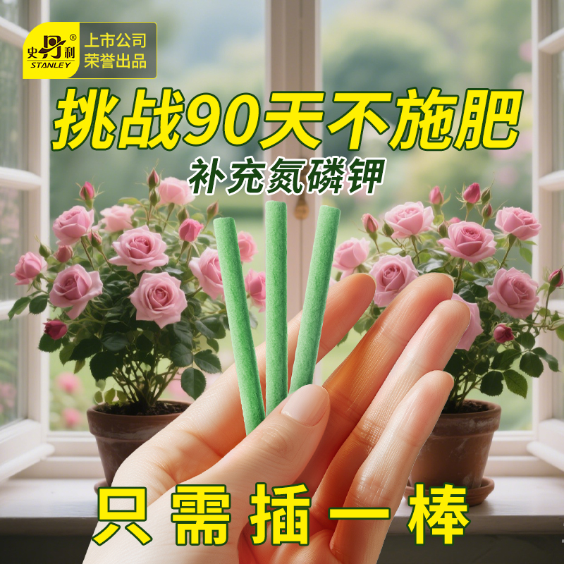 史丹利植物营养缓释棒黄叶变绿叶