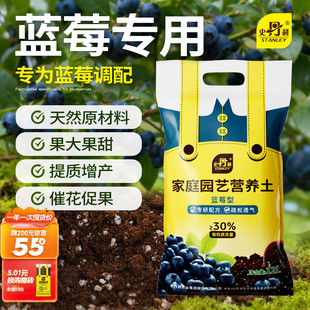 史丹利蓝莓专用土营养土酸性有机泥炭土盆栽种植蓝莓树增产膨促果
