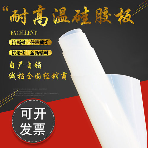 矽胶板食品级耐高温防滑垫片1/2/3 4 5 6 8 10mm密封件厂家直销