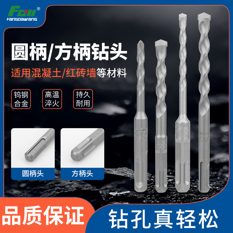 圆头圆柄混泥土钻头水泥打孔图片