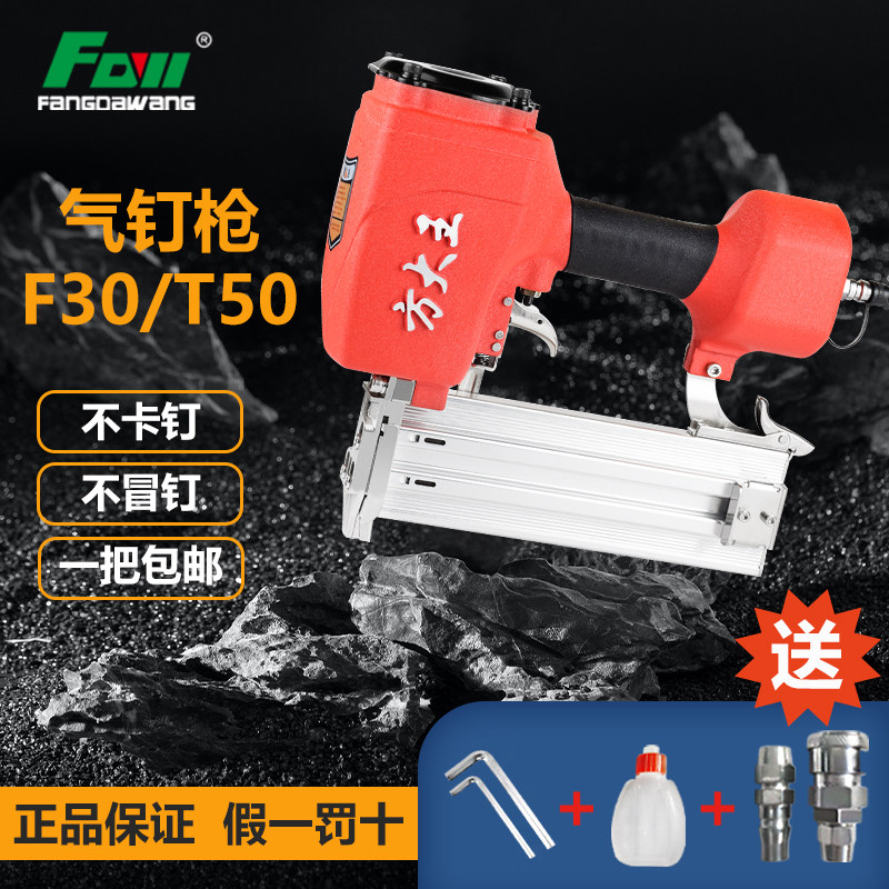气钉枪气动直钉射钉方大王图片