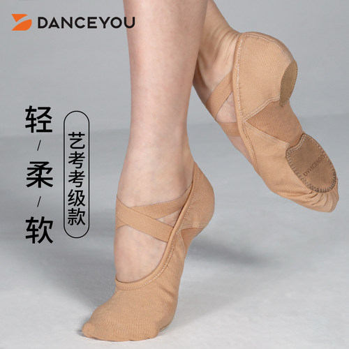 全弹力布舞蹈鞋芭蕾舞蹈练功鞋女